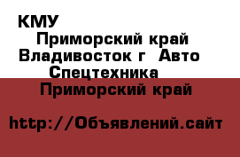  КМУ Daehan NEO Crane NC350 - Приморский край, Владивосток г. Авто » Спецтехника   . Приморский край